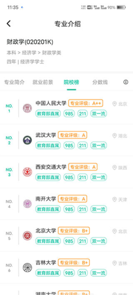 新东方生涯规划app下载