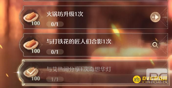 无限暖暖与艾热闹分享1次奇想华灯任务怎么做