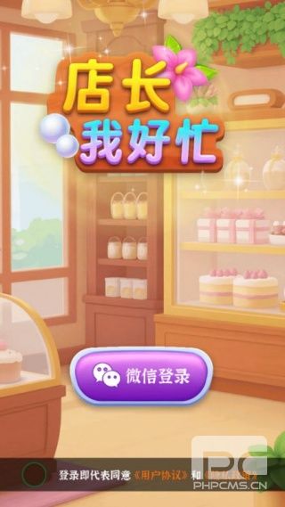 店长我好忙红包版游戏下载