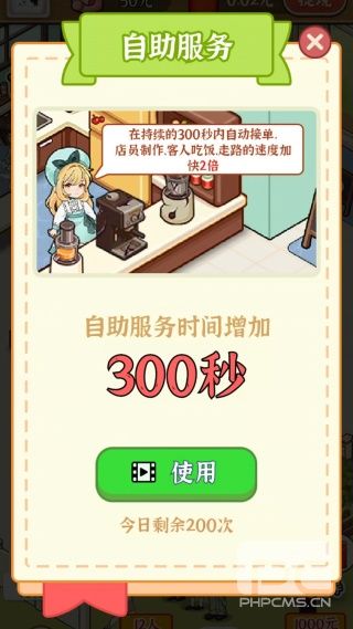 店长我好忙红包版游戏下载