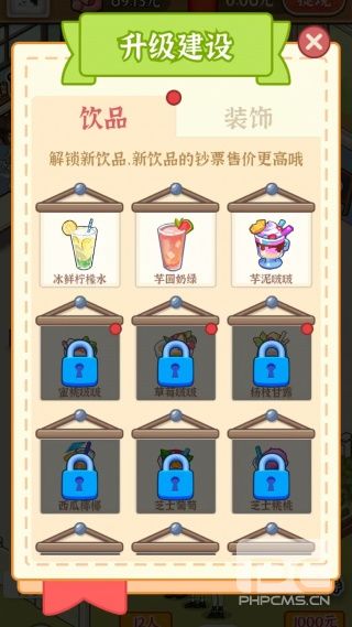 店长我好忙红包版游戏下载