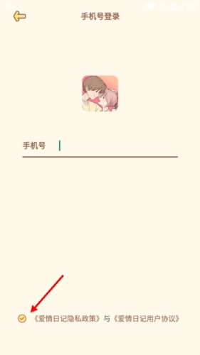 爱情日记安卓版app下载