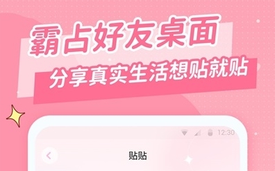 爱情日记安卓版app下载