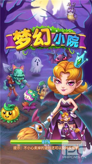 梦幻小院游戏下载