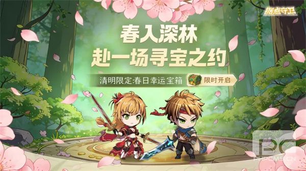 据点守卫最新直播兑换码分享