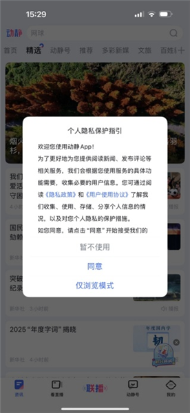 贵州动静新闻客户端app下载
