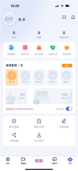 贵州动静新闻客户端app下载