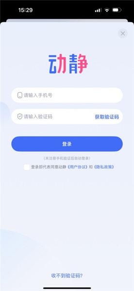 贵州动静新闻客户端app下载