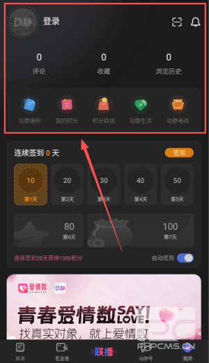 贵州动静新闻客户端app下载