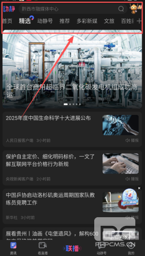 贵州动静新闻客户端app下载