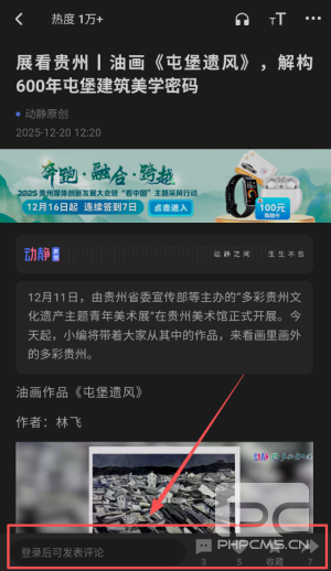 贵州动静新闻客户端app下载