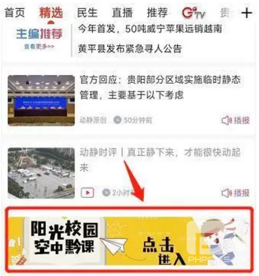 贵州动静新闻客户端app下载