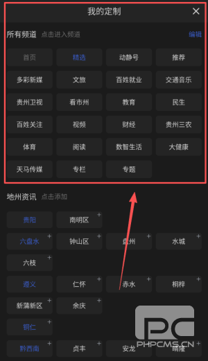 贵州动静新闻客户端app下载