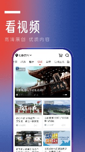 贵州动静新闻客户端app下载