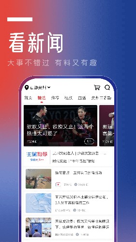 贵州动静新闻客户端app下载