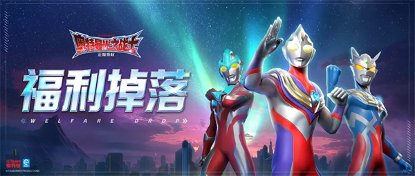 奥特曼光之战士2026最新兑换码分享