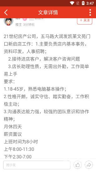淮北论坛手机版app下载