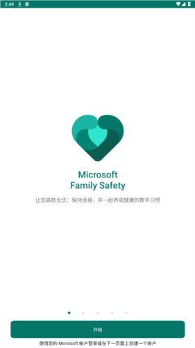 微软家庭安全最新版app下载