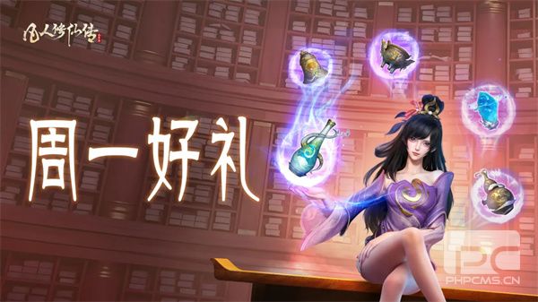 凡人修仙传人界篇最新兑换码分享