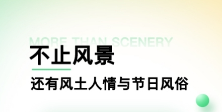 世界景点大全app下载