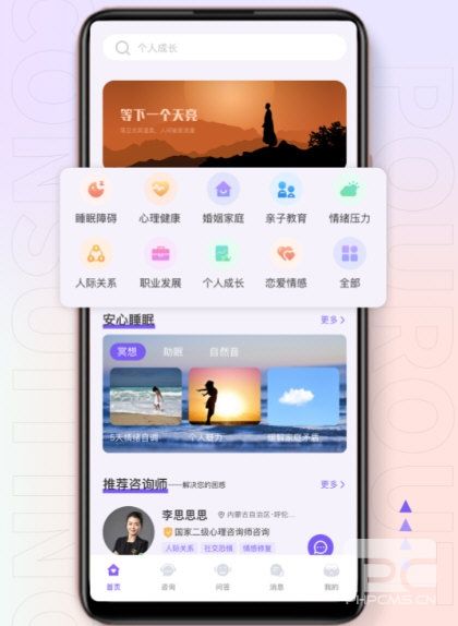 岸涌app下载