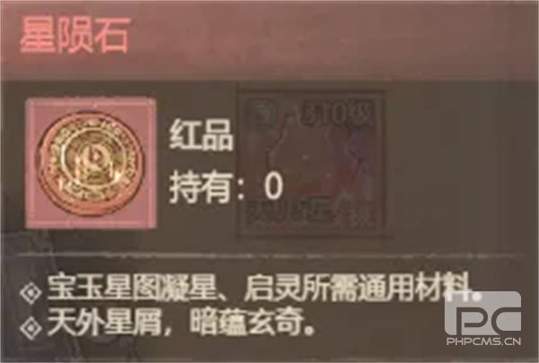 这城有良田启灵材料获取途径分享
