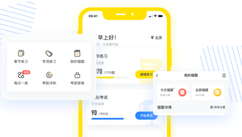叉车考试宝典app下载