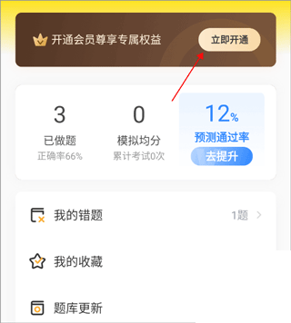 叉车考试宝典app下载