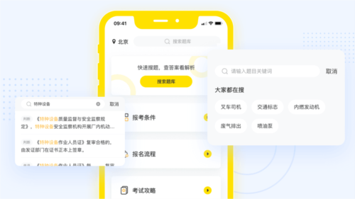 叉车考试宝典app下载