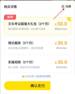 叉车考试宝典app下载