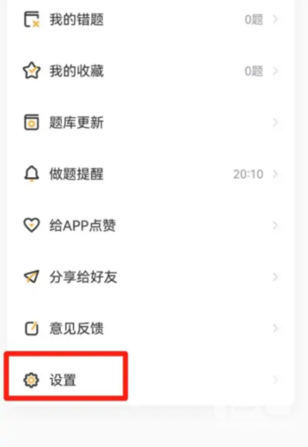 叉车考试宝典app下载