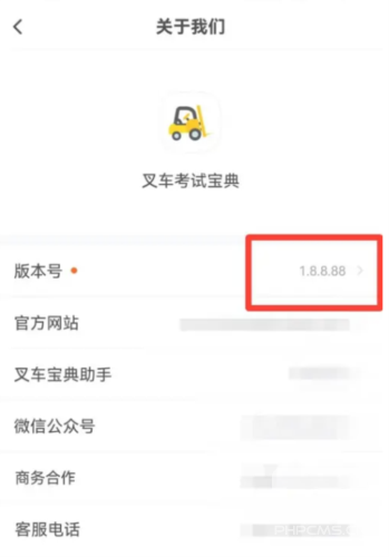 叉车考试宝典app下载
