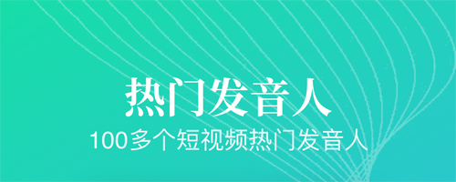 逗哥配音神器app下载