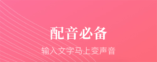 逗哥配音神器app下载