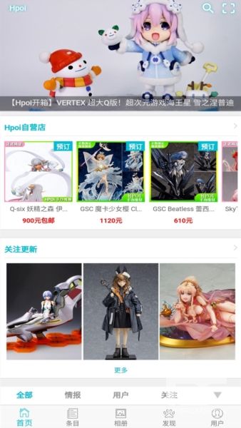 hpoi手办维基最新版app下载