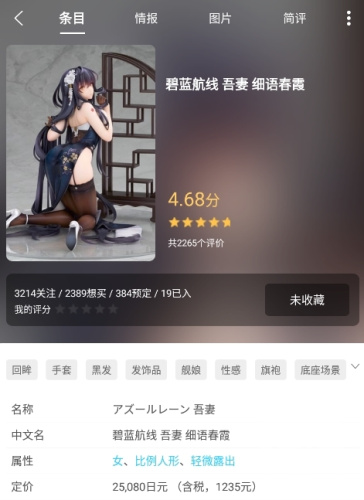 hpoi手办维基最新版app下载