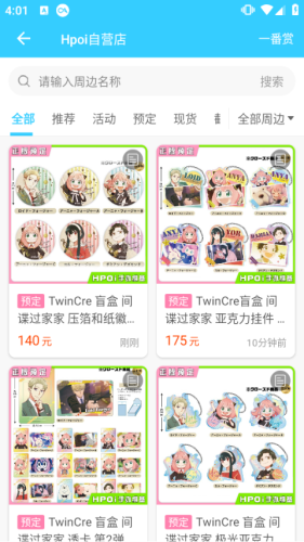 hpoi手办维基最新版app下载