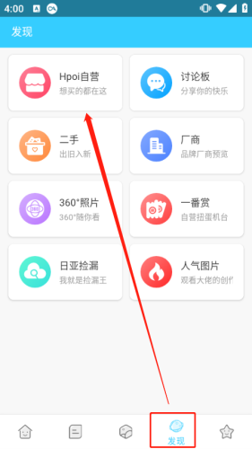 hpoi手办维基最新版app下载