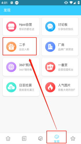 hpoi手办维基最新版app下载