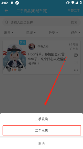 hpoi手办维基最新版app下载