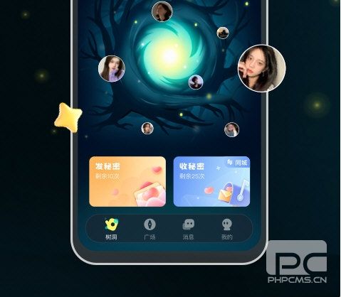 回音树洞最新版app下载