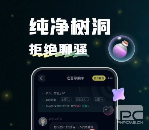 回音树洞最新版app下载