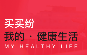 买买纷app下载