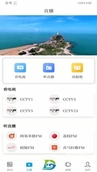 东方发布app下载