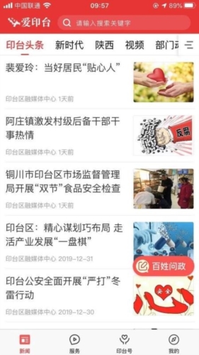 爱印台app下载