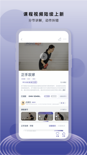 庞伯特app下载