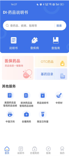 默沙诊疗手册最新版app下载
