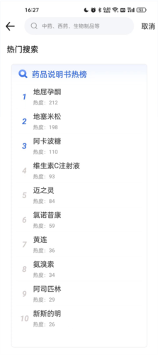 默沙诊疗手册最新版app下载