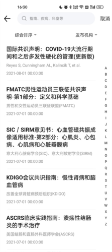 默沙诊疗手册最新版app下载