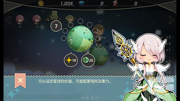 星球作战计划最新版游戏下载